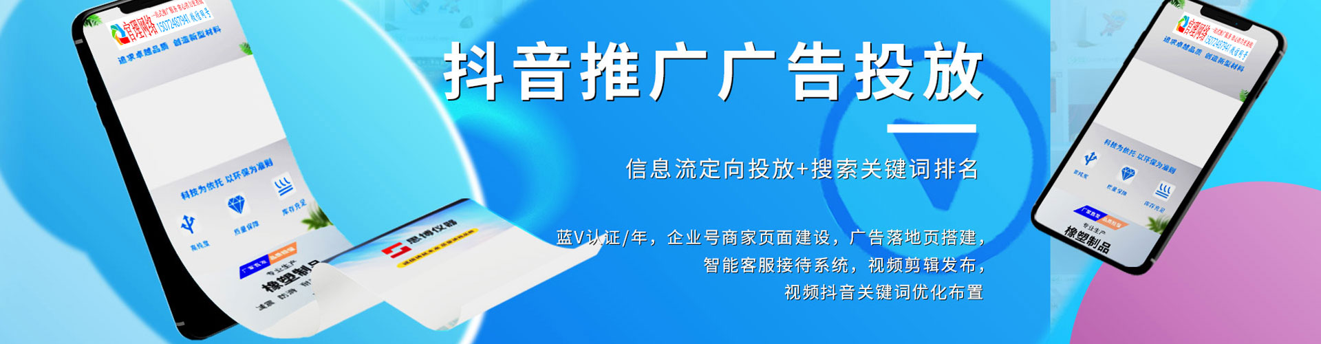 定边百度推广竞价